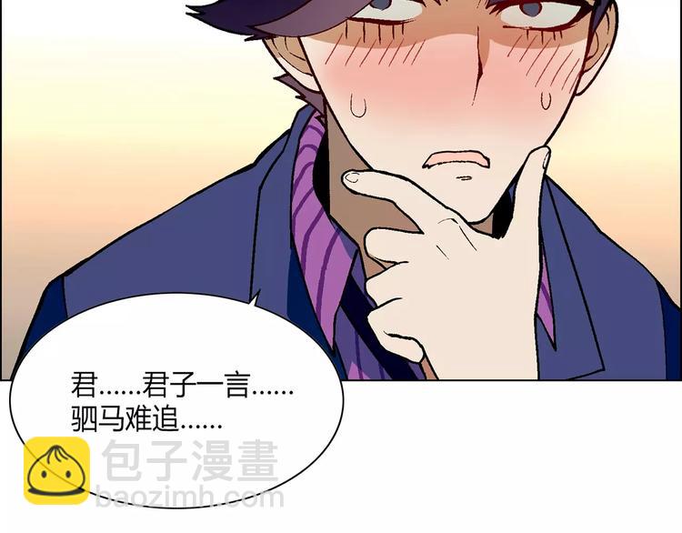 第17话 公司成立(1/2)-第18话