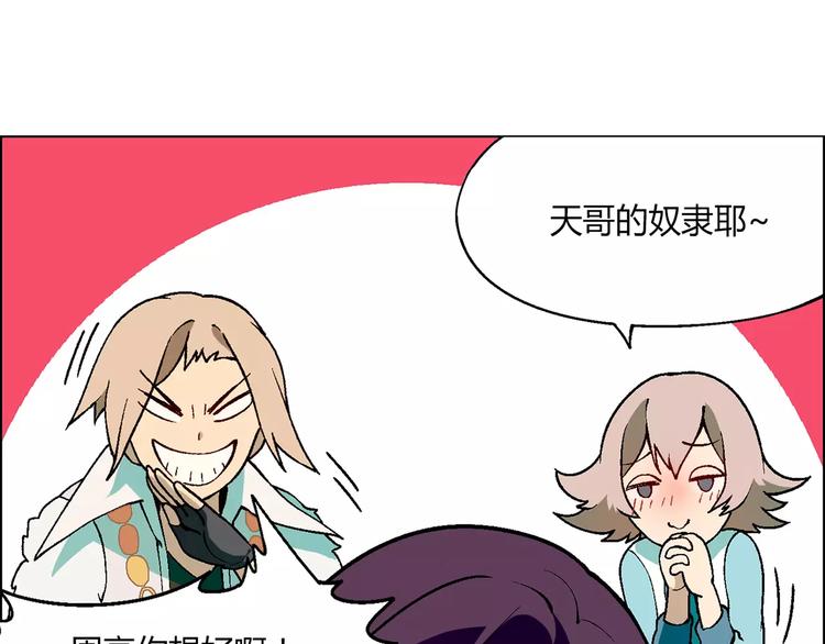 第17话 公司成立(1/2)-第18话