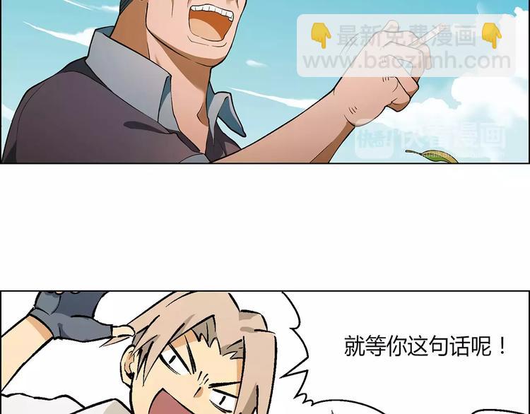 第17话 公司成立(1/2)-第18话