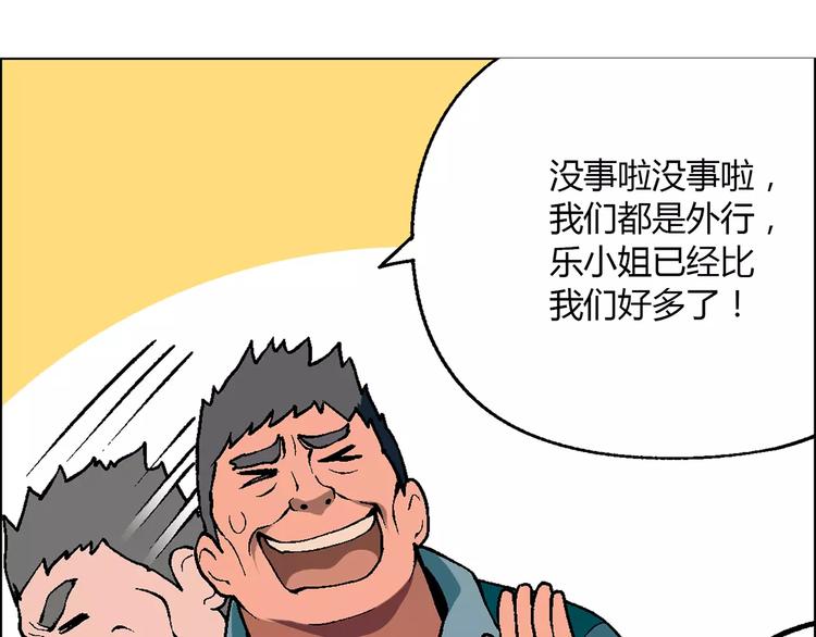 第19话 千钧一发(1/2)-第20话