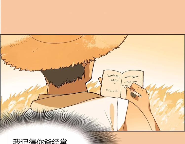 第19话 千钧一发(1/2)-第20话