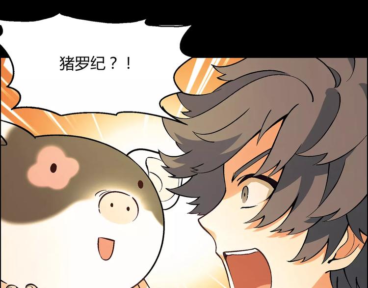 第21话 神猪救主(1/2)-第22话
