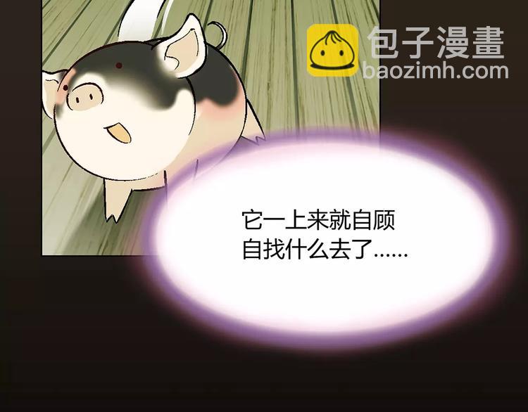 第21话 神猪救主(1/2)-第22话