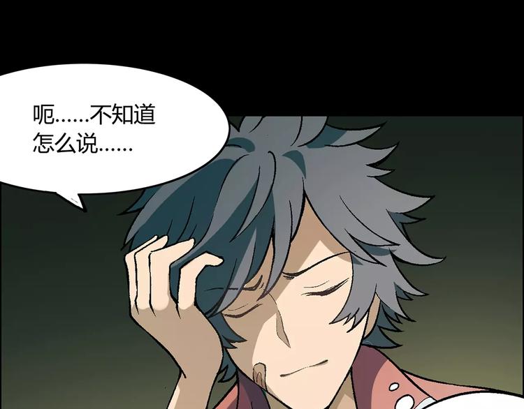 第21话 神猪救主(1/2)-第22话