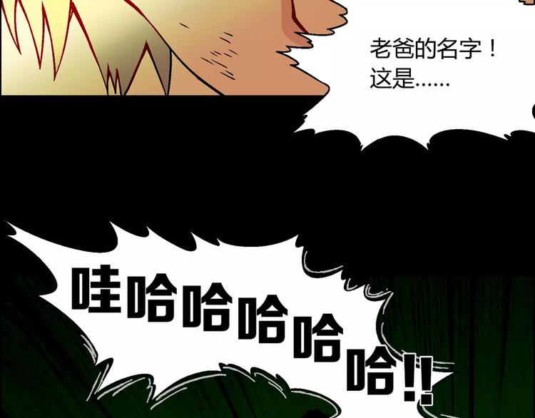 第21话 神猪救主(1/2)-第22话