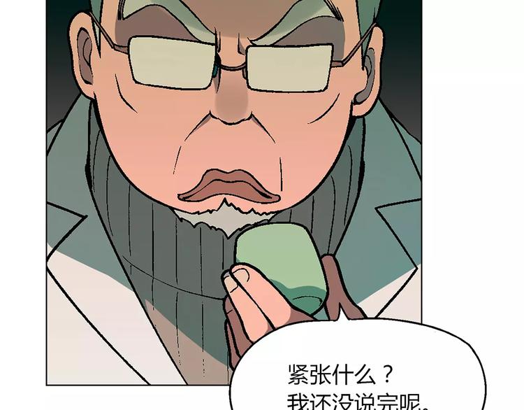 第23话 老中医的尊重(1/2)-第24话