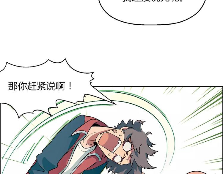 第23话 老中医的尊重(1/2)-第24话