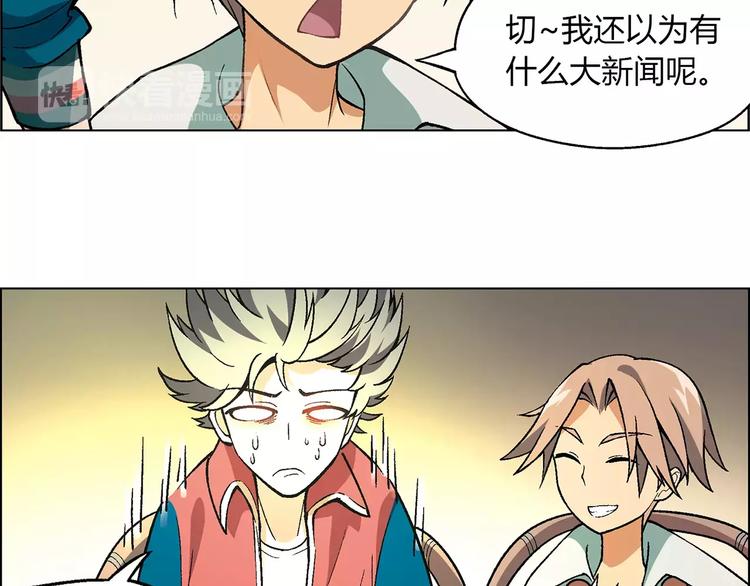 第23话 老中医的尊重(1/2)-第24话