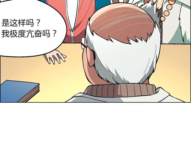 第23话 老中医的尊重(1/2)-第24话