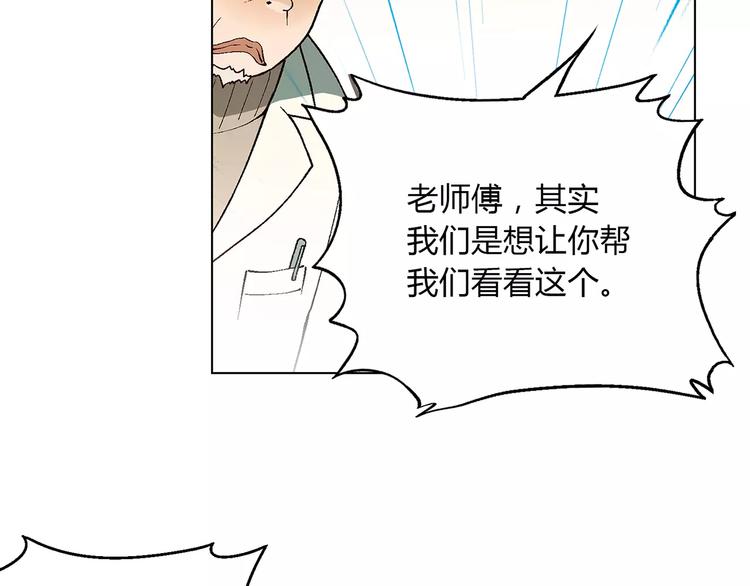 第23话 老中医的尊重(1/2)-第24话