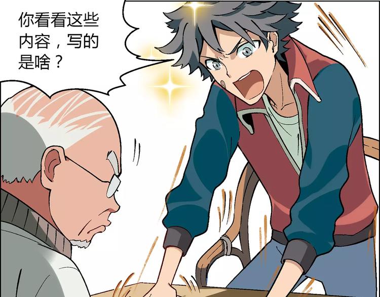 第23话 老中医的尊重(1/2)-第24话