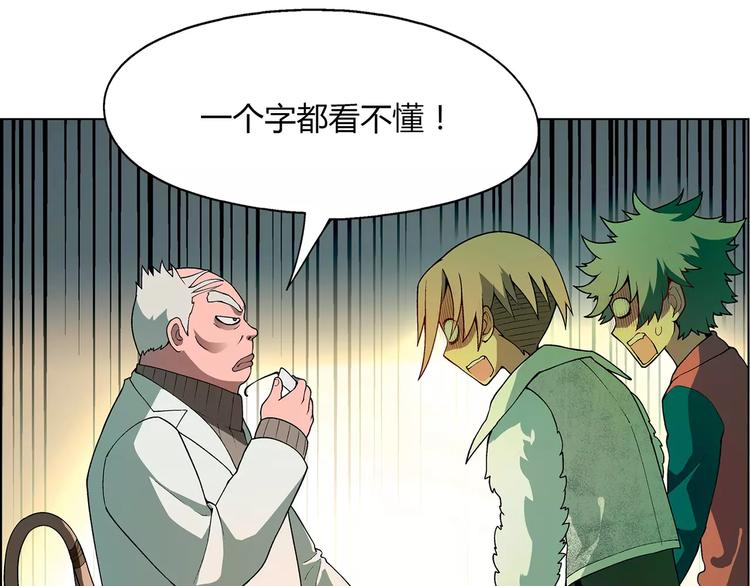 第23话 老中医的尊重(1/2)-第24话