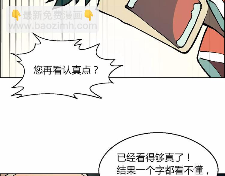 第23话 老中医的尊重(1/2)-第24话