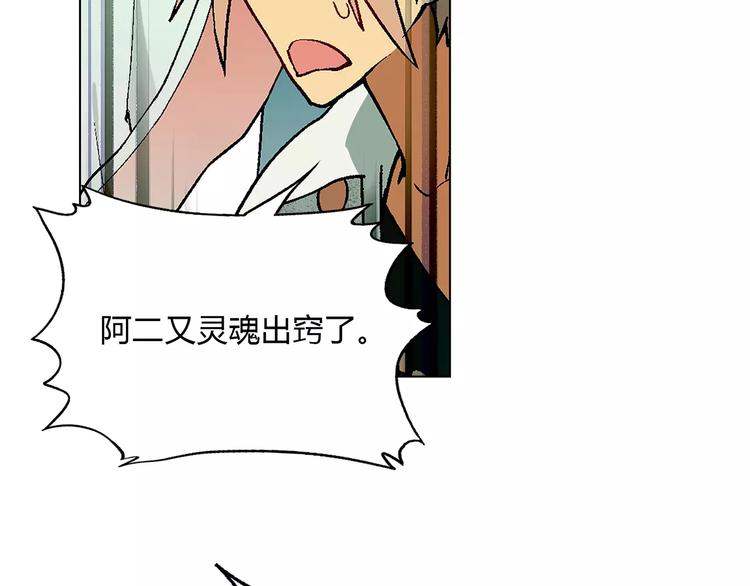 第23话 老中医的尊重(1/2)-第24话