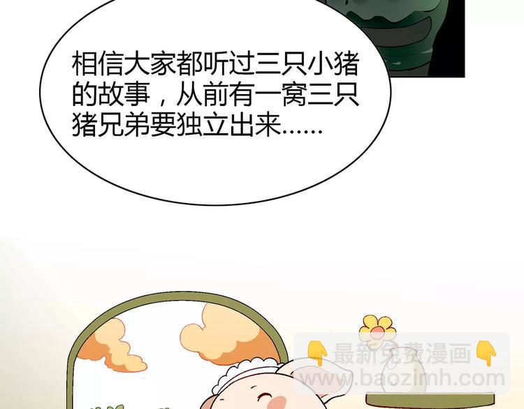 第25话 鸭与猪(1/2)-第26话