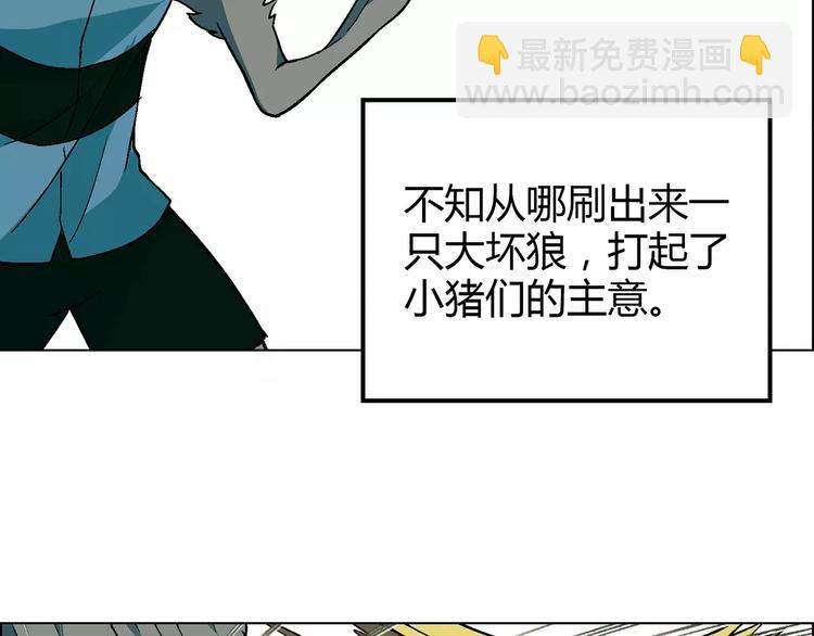 第25话 鸭与猪(1/2)-第26话