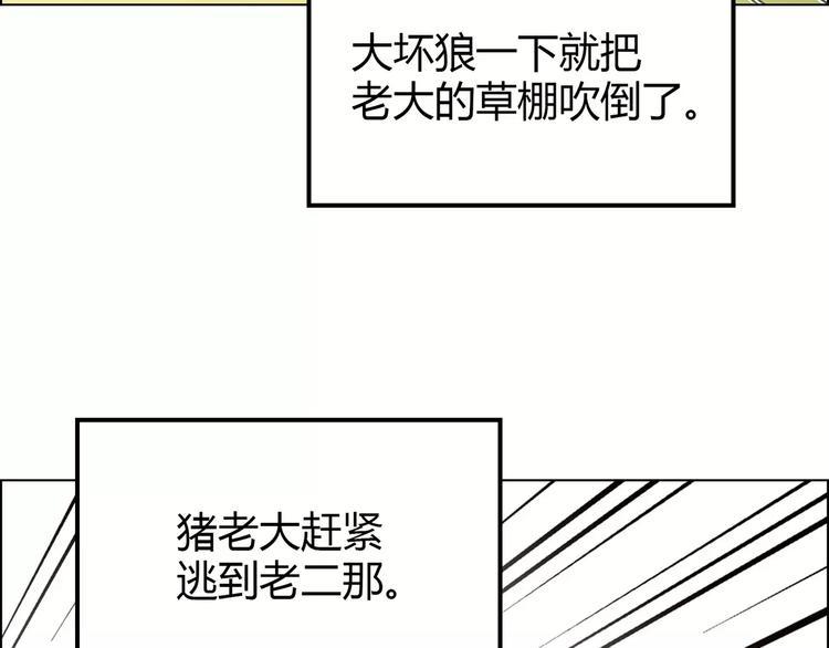 第25话 鸭与猪(1/2)-第26话