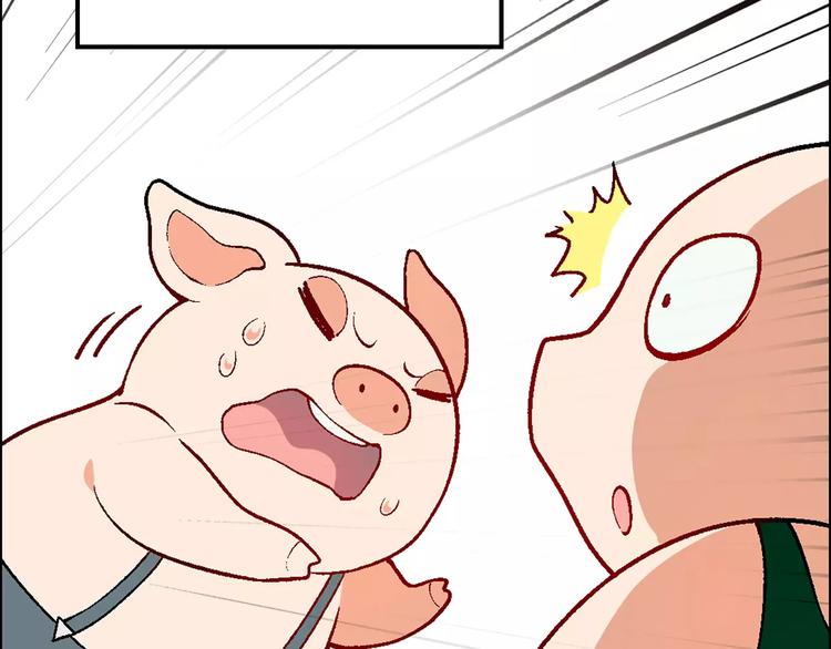 第25话 鸭与猪(1/2)-第26话