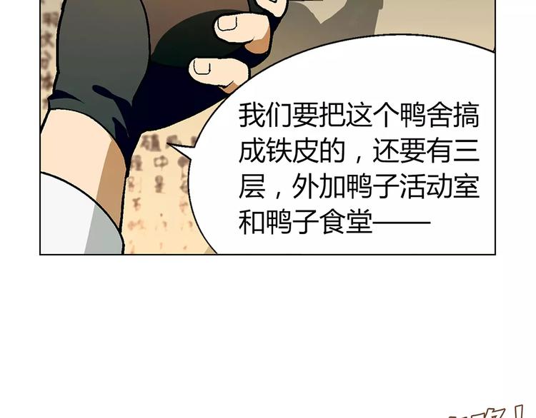 第25话 鸭与猪(1/2)-第26话