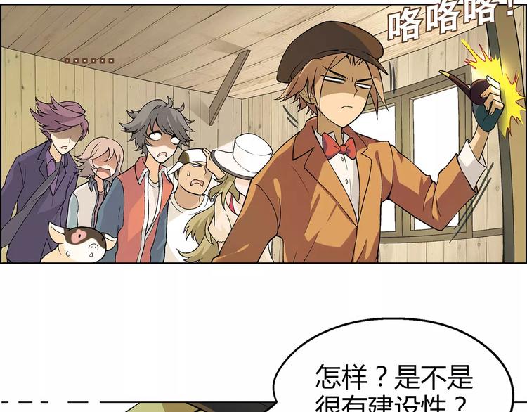 第25话 鸭与猪(1/2)-第26话