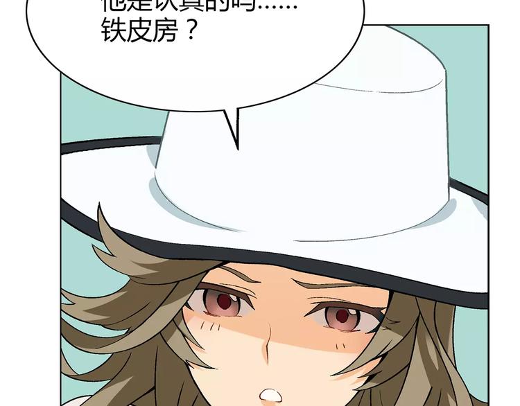 第25话 鸭与猪(1/2)-第26话