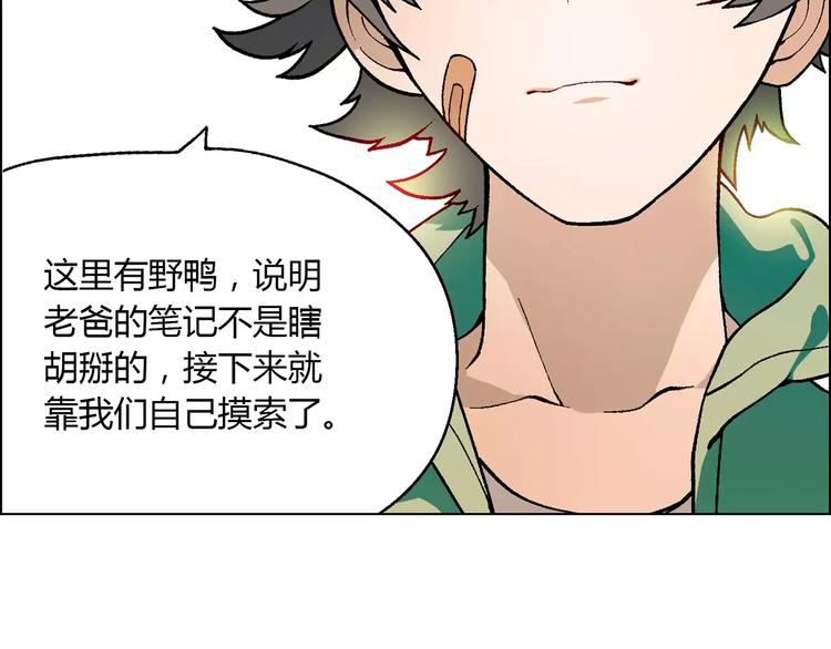 第27话 斗鸭(1/3)-第28话