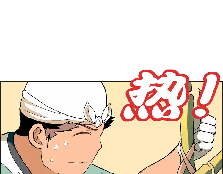 第27话 斗鸭(1/3)-第28话