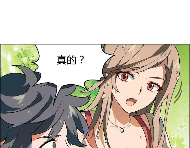 第29话 陷阱(1/2)-第30话