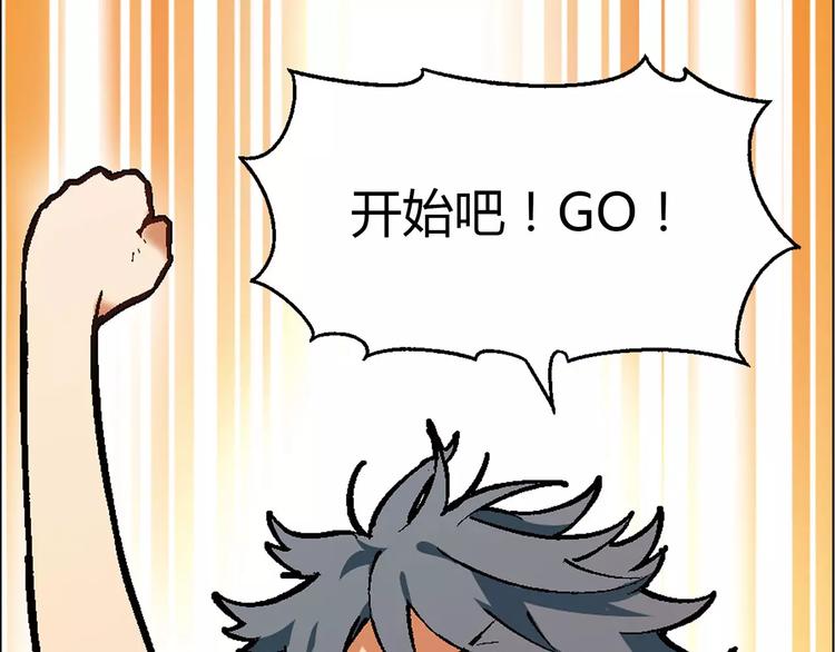 第29话 陷阱(1/2)-第30话