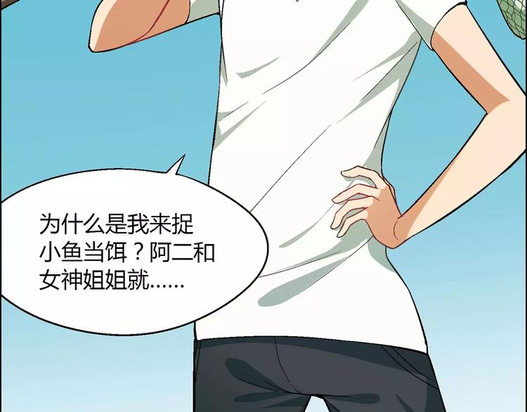 第29话 陷阱(1/2)-第30话