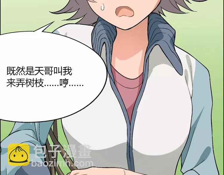 第29话 陷阱(1/2)-第30话