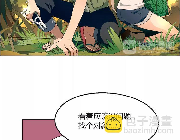 第29话 陷阱(1/2)-第30话