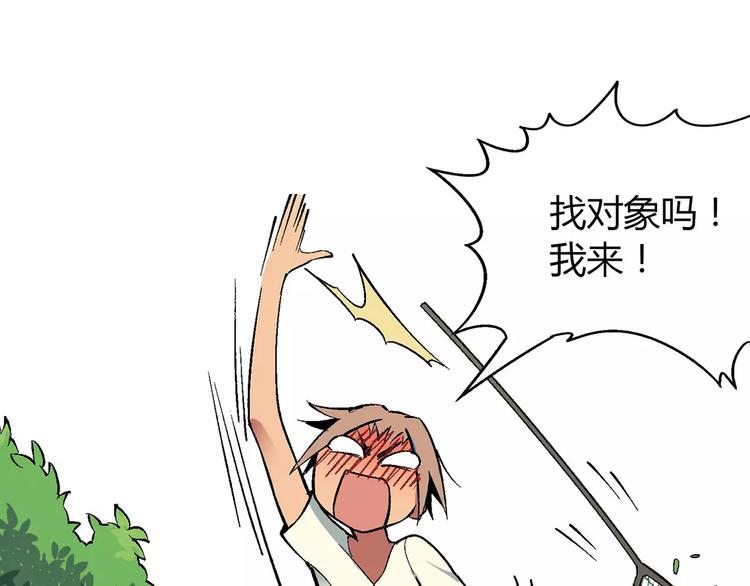 第29话 陷阱(1/2)-第30话