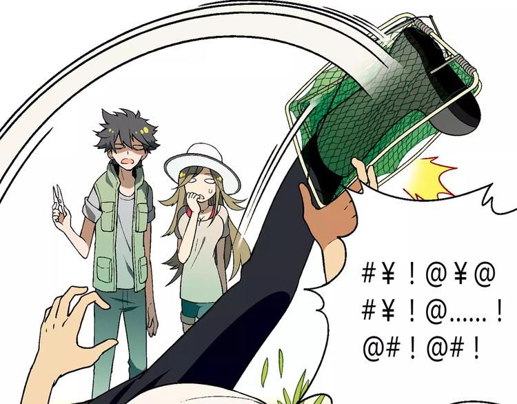 第29话 陷阱(1/2)-第30话