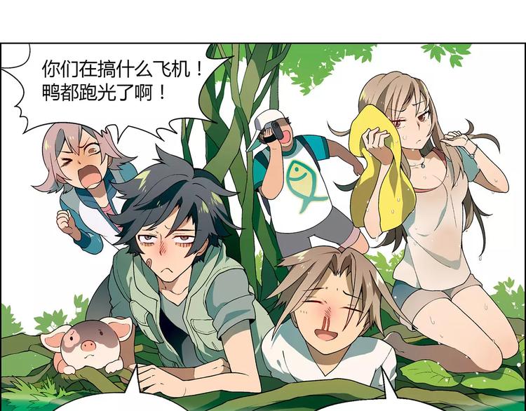 第29话 陷阱(1/2)-第30话