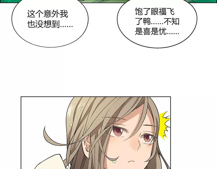 第29话 陷阱(1/2)-第30话