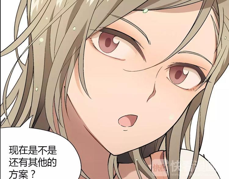 第29话 陷阱(1/2)-第30话