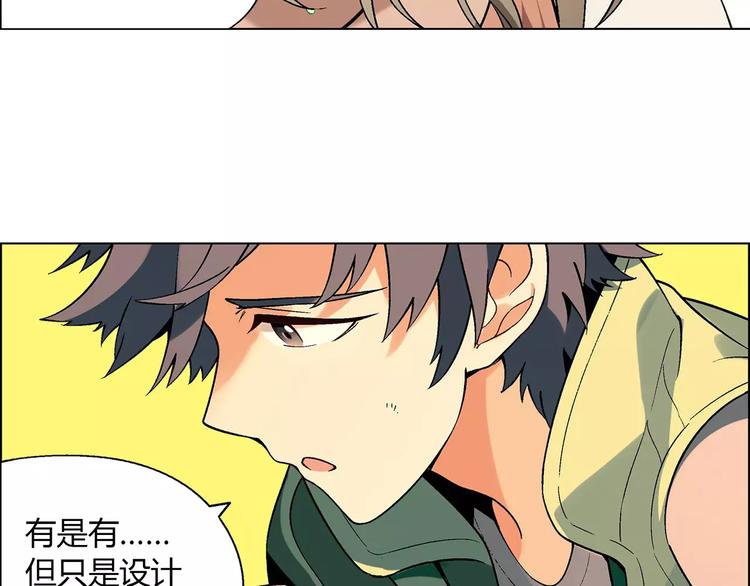 第29话 陷阱(1/2)-第30话