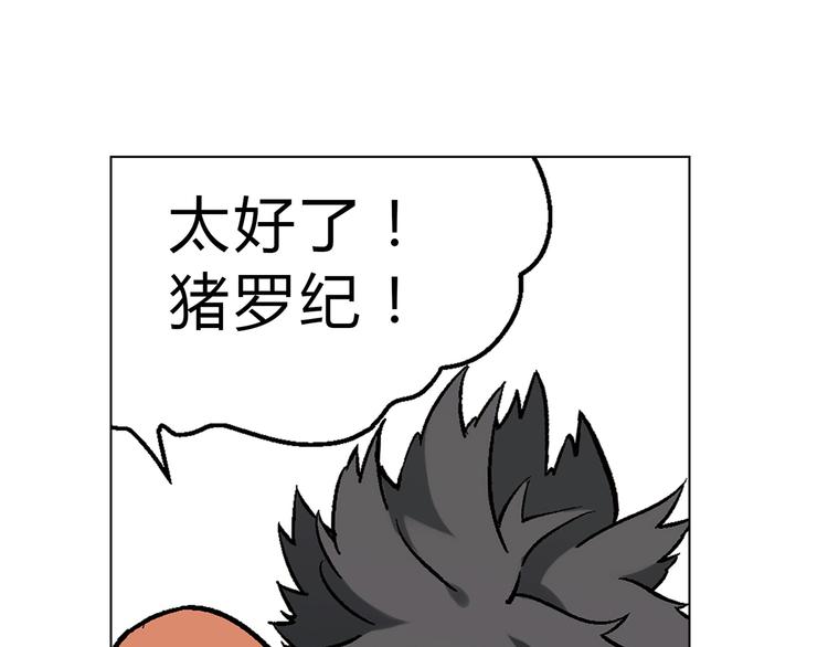 第3话 灵感闪现(1/3)-第4话