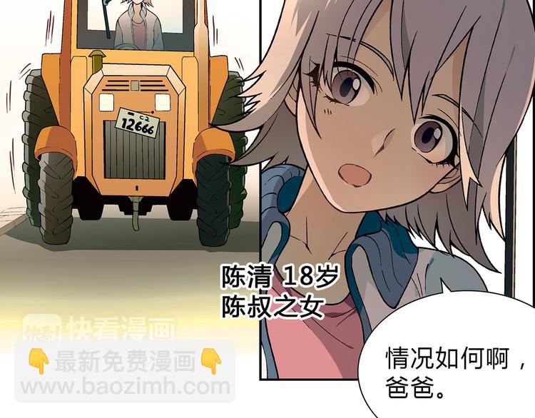 第3话 灵感闪现(1/3)-第4话