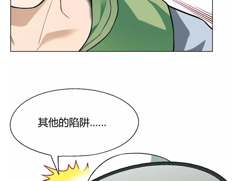 第31话 胜利果实(1/2)-第32话