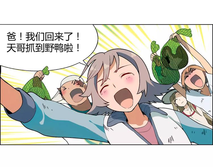 第31话 胜利果实(1/2)-第32话