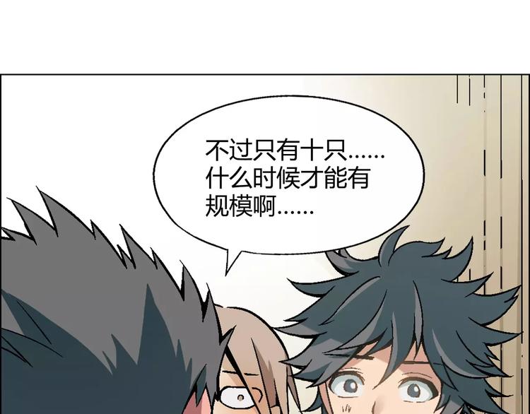 第31话 胜利果实(1/2)-第32话