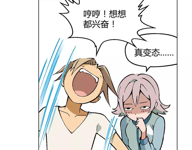 第31话 胜利果实(1/2)-第32话