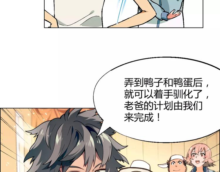 第31话 胜利果实(1/2)-第32话