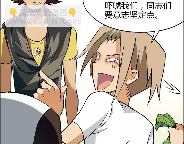 第33话 保护动物！？(1/2)-第34话