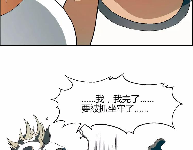 第33话 保护动物！？(1/2)-第34话