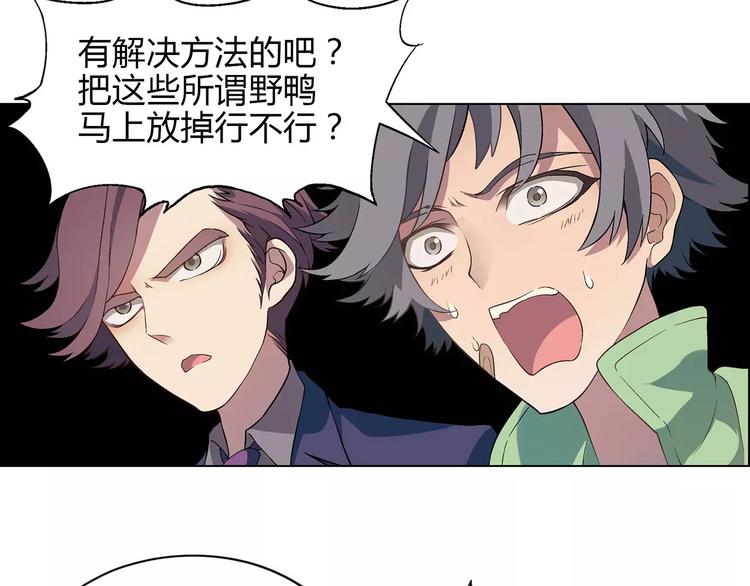 第33话 保护动物！？(1/2)-第34话