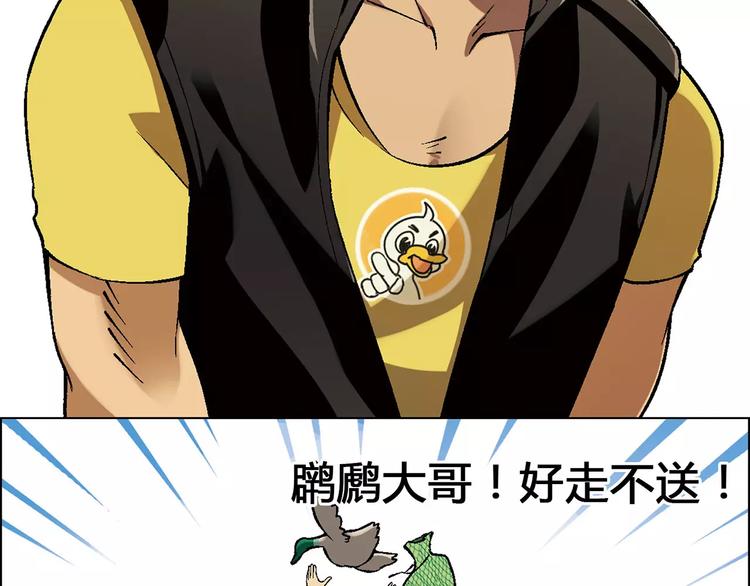 第33话 保护动物！？(1/2)-第34话