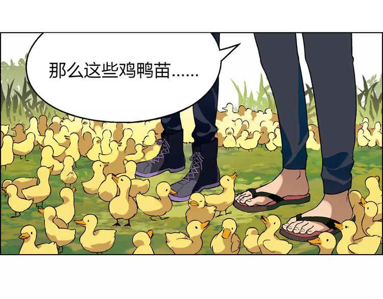 第33话 保护动物！？(1/2)-第34话